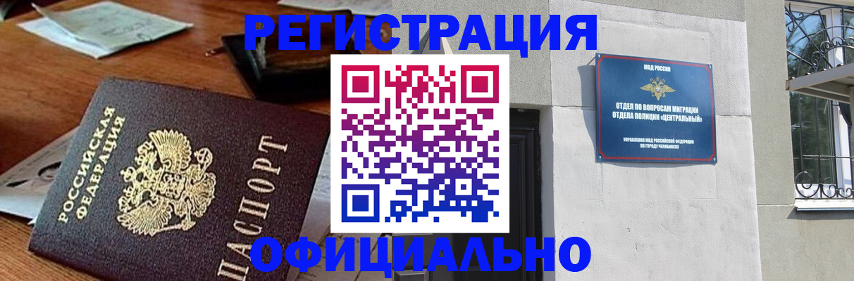 временная регистрация в Петрозаводске