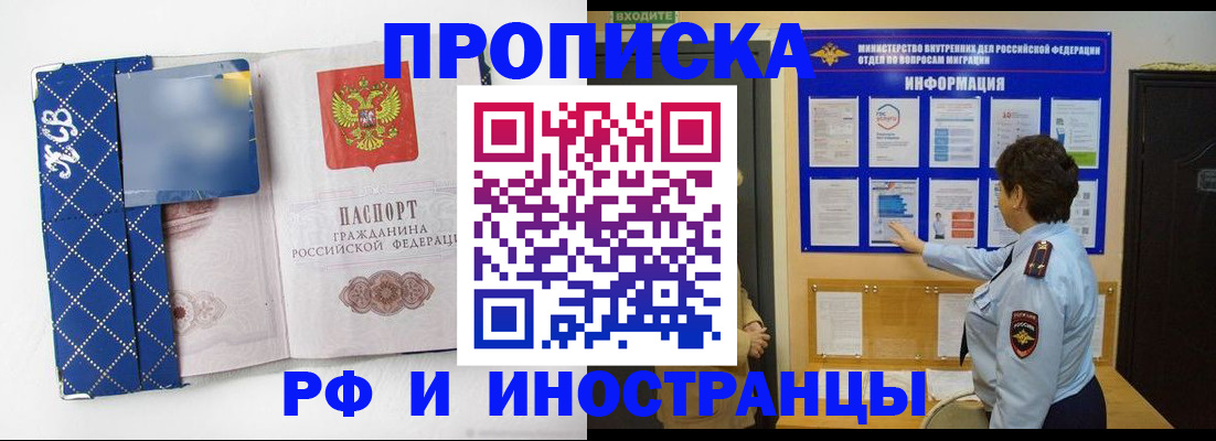 временная прописка в Петрозаводске